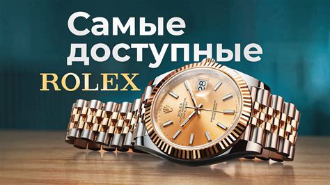 часы rolex самые дешевые|Сколько стоят самые дешевые «Ролексы»: топ.